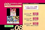 �����ɥ���餱��DVD���å�(���̸��� ) [PPV-DVD]