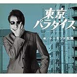 �����p���_�C�X