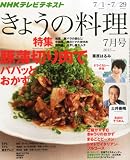 NHK ���傤�̗��� 2013�N 07���� [�G��]