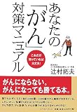 ���ʤ��Ρ֤�����к��ޥ˥奢�롽��������ΤäƤ���������!