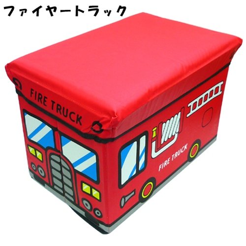 ストレージボックス スツール Strage Box Stool [ ファイヤートラック ]