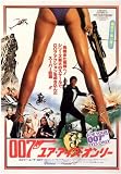 For Your Eyes Only - Movie Poster - 11 x 17
