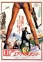 For Your Eyes Only Framed Poster Movie Japanese C 11 x 17 Inches - 28cm x 44cm Roger Moore Carole Bouquet Chaim Topol Lynn-Holly Johnson