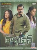 Raghavan Telugu Movie