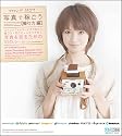 写真で稼ごう 【撮り方編】 ~ストックフォトサービスで役立つ撮り方・売り方・レタッチまで 写真を売るための10のルール~