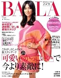 BAILA (バイラ) 2008年 07月号 [雑誌]