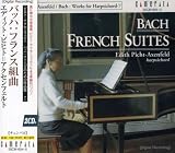 ピヒト=アクセンフェルト(エディト)｜バッハ:フランス組曲〈チェンバロのための作品集-7〉