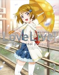 Blu-ray第3巻