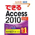 �ł���Access 2010 Windows 7/Vista/XP�Ή�