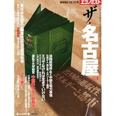 �G�R�m�~�X�g���� �U�E���É�4 2011�N 10/31�� [�G��]