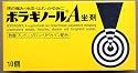 ボラギノール A 坐剤 10個