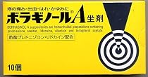 ボラギノール A 坐剤 10個