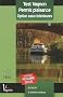 Test permis plaisance : Option eaux int�rieures