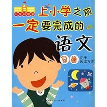 成语文过什么什么_语文手抄报(3)
