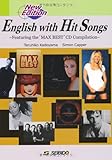 ポップスで学ぶ総合英語 改訂新版/English with Hit Songs, New Edition-