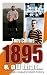 1895 And All That...: Inside Rugby League's Hidden History