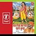 Pita-Maat Pita Ka Pyara Shravan Kumar