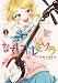 なでしこドレミソラ (1) (まんがタイムKRコミックス フォワードシリーズ)