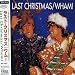 ラスト・クリスマス