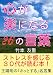 心が楽になる２６の言葉　ストレスを感じる３０代が読む本！　王陽明の「ホッとする」名言集 (歴史の名言シリーズ 1)