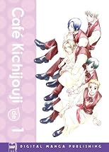 Cafe Kichijouji De, Volume 1