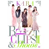 KARA BEST CLIPS II & SHOWS(初回限定盤) [DVD]