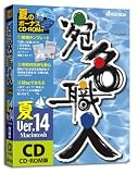 宛名職人Ver.14 夏 CD版 （優待販売）の画像