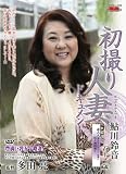 初撮り人妻ドキュメント 鮎川鈴音(C・V)JRZD-40