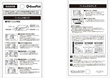 Bluelight Cut Film for Newnintendo 3ds