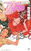 新本格魔法少女りすか3 (講談社ノベルス)