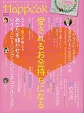 Happeak―幸せの羅針盤 (英和MOOK)