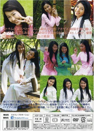 Cover image : ベトナム魅惑のアオザイ女子高生 [DVD]