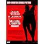 Sex Education Double Feature: Sexual Freedom in Denmark / Sexual Liberty Now!