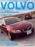 インポートスポーツチューニング VOLVO (タツミムック IMPORT SPORTS TUNING)