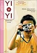 Yi Yi - A One and a Two