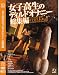 ���ҹ����Υǥ���ɥ��ʥˡ� ������ [DVD]