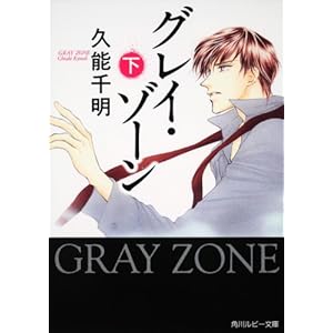 �O���C�E�]�[�� �� (�p�샋�r�[����)