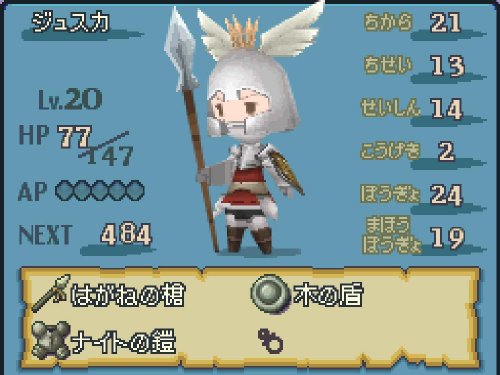 光の4戦士 -ファイナルファンタジー外伝-