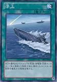 遊戯王カード　DP15-JP025 浮上(ノーマル)遊戯王ゼアル [DUELIST PACK ?神代兄妹編?]