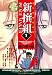 �V��gPEACE MAKER 1 (BLADE COMICS)