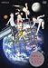 宇宙ショーへようこそ 【通常版】 [DVD]