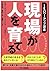 現場が人が育てる (IEパワーアップ選書)