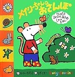 ���C�V�[�����̂������ (�Ђ��ς��Ă݂��Ă�����!���������ق�)