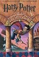 Harry Potter and the Sorcerer's Stone