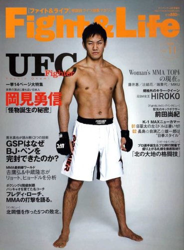 Fight & Life (ファイトアンドライフ) 11 2009年 03月号 [雑誌]