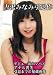 吉沢みなみ引退作 デビュー前ナマハメ アナル喪失 引退までの秘蔵画像/Mr.IMPACT [DVD]