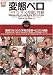 ���֥٥� ��¼�����ꡦ����ߤġ��ʻ����ᡦ߷��� [DVD]