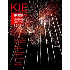 【クリックで詳細表示】KIE Kateigaho International Edition 2008 SUMMER ISSUE Vol.20 - Japan’s Arts ＆ Culture (家庭画報特選) [ムック]