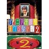 �W���j�A�猴�̂��ׂ�Ȃ��b2 [DVD]