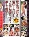 �`�����l�����B �ږ�Ă̌��G����4���Ԃ����Ղ萂�ꗬ��(DVD)AQF-001